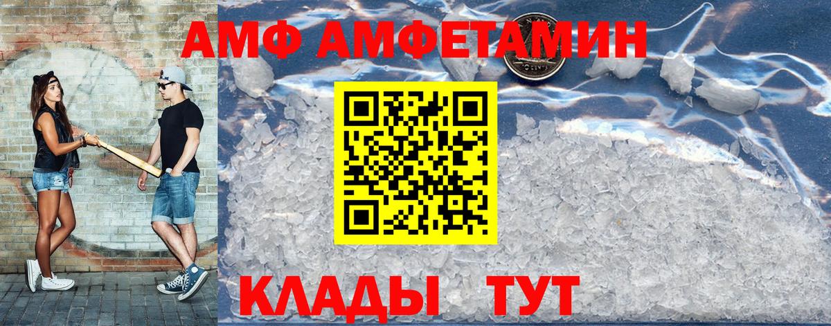 АМФЕТАМИН  Вход с VPN  Сокол  АМФЕТАМИН  АМФ Розовый 