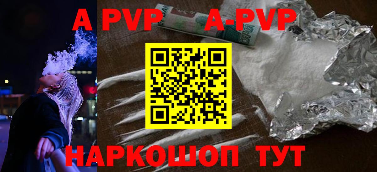 A-PVP СК КРИС  Alpha PVP Соль  Вход с VPN  А ПВП крисы CK  А ПВП  Сокол 