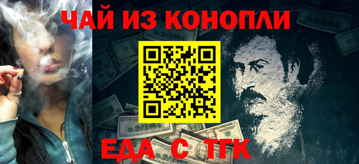 Печенье с ТГК конопля  Вход с VPN  Сокол 