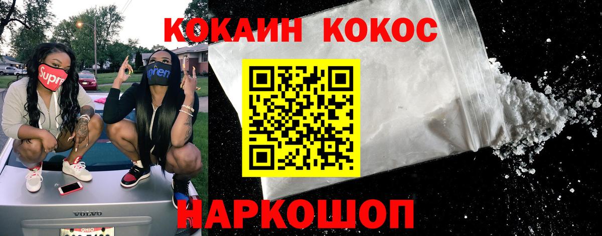 Сокол  Кокаин Эквадор  Вход с VPN  КОКАИН  КОКАИН Fish Scale 