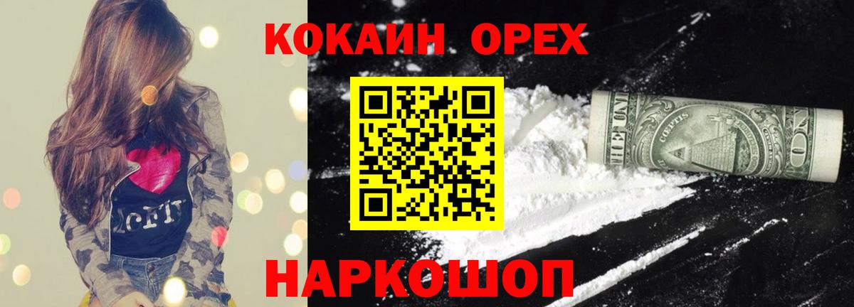 Кокаин Перу Сокол
