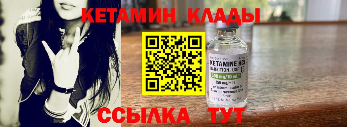 Кетамин ketamine  Кетамин ketamine  Вход с VPN  Сокол 
