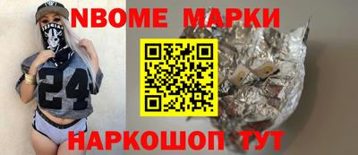 бошки Наро-Фоминск