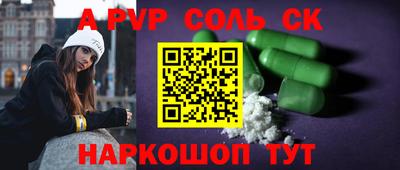 молекула духа Новокубанск