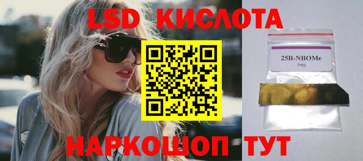 Лсд 25 экстази кислота  ЛСД экстази кислота  Сокол  Вход с VPN 