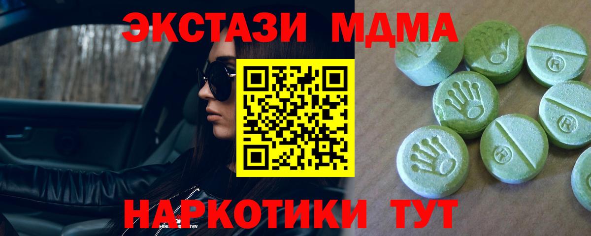 Сокол  MDMA crystal  МДМА  Вход с VPN 