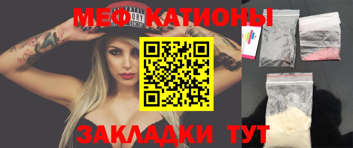 Меф  МЯУ-МЯУ мука  Мефедрон  Вход с VPN  МЯУ-МЯУ мука  Сокол 