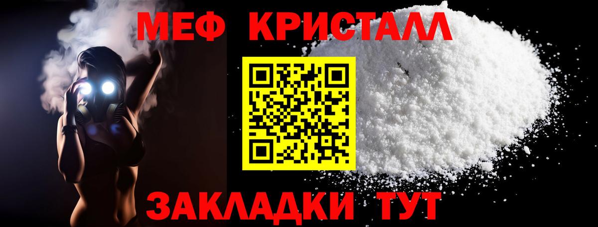 Меф  Сокол