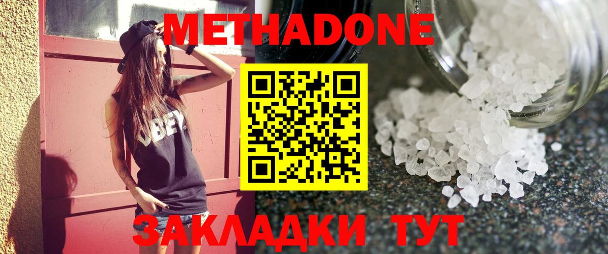 Сокол  Метадон кристалл  Вход с VPN  МЕТАДОН мёд 