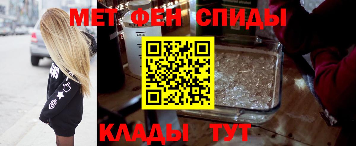 Первитин витя Сокол