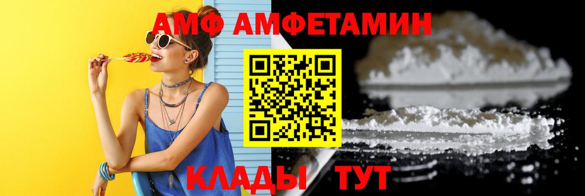 Сокол  МЕТАМФЕТАМИН витя  Вход с VPN 