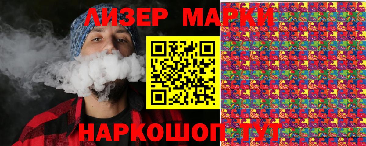 Марки 25I-NBOMe  Марки NBOMe 1,8мг  Сокол  Вход с VPN  Марки NBOMe 1,8мг 