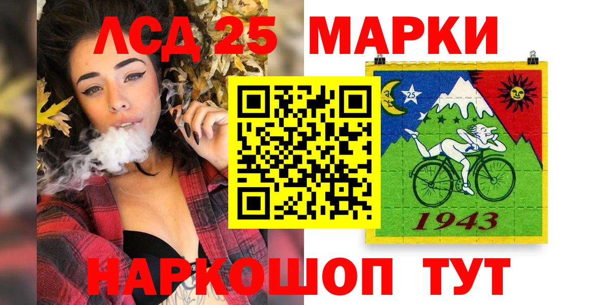 Марки NBOMe 1500мкг Сокол